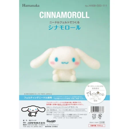 hamanaka_needle_felt_kit_cinnamoroll_1