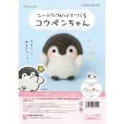 hamanaka_needle_felting_kit_koupen-chan