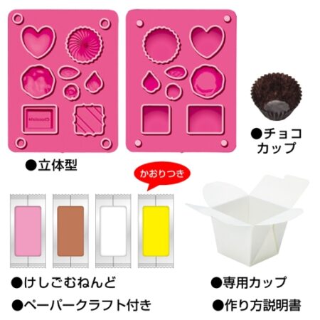 Kutsuwa DIY Eraser Kit - Chocolate