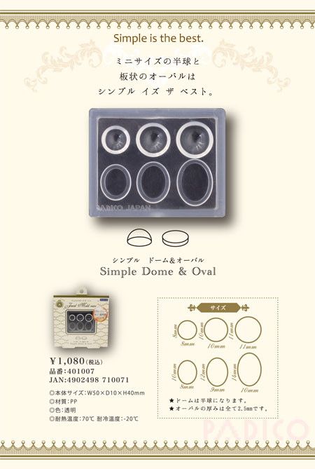 Padico Soft Mini Jewel Mold - Simple Dome & Oval
