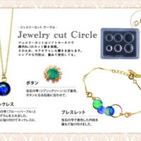 Padico Soft Mini Jewellery Mold - Cut Circle